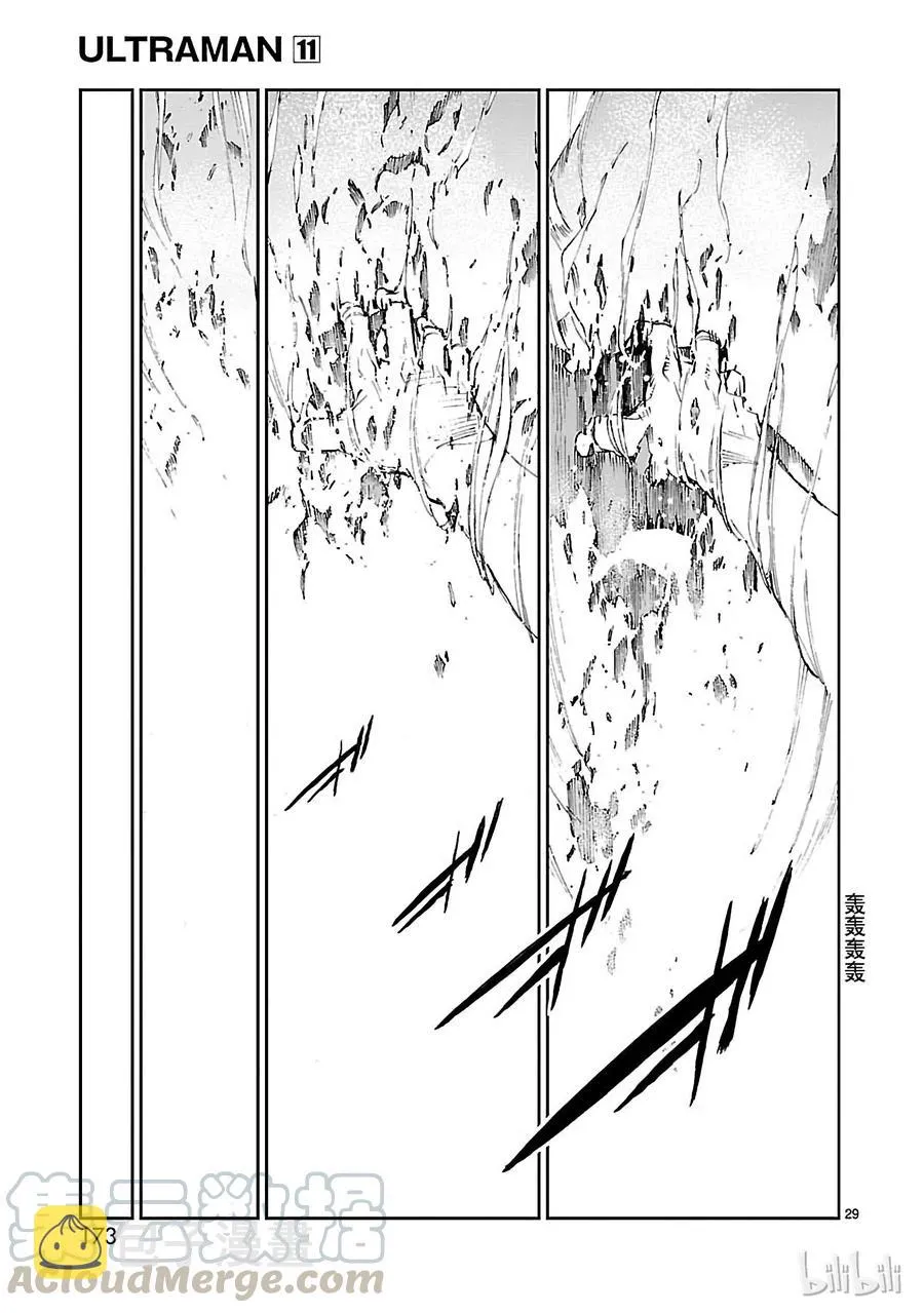 70 三道光 第29页