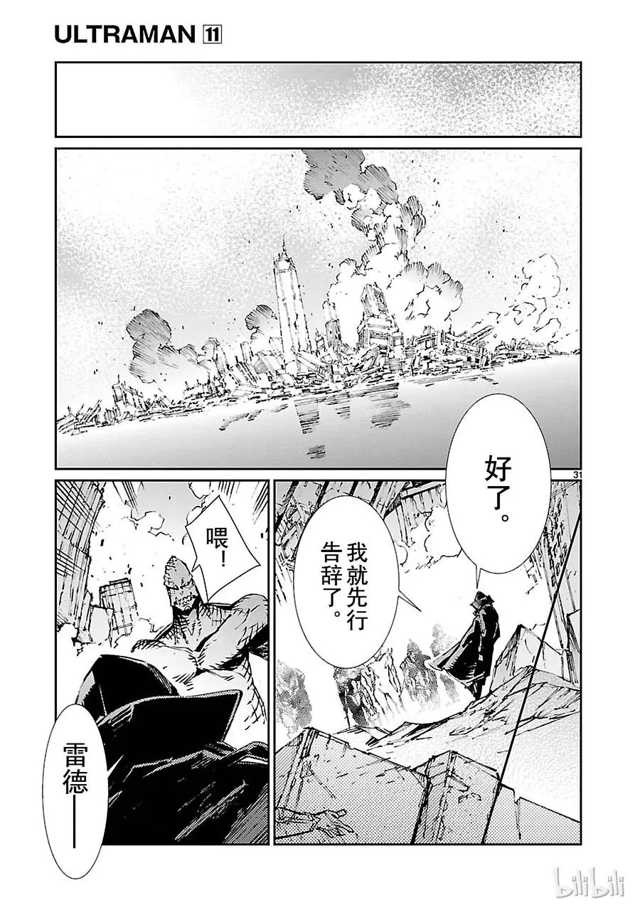 70 三道光 第31页