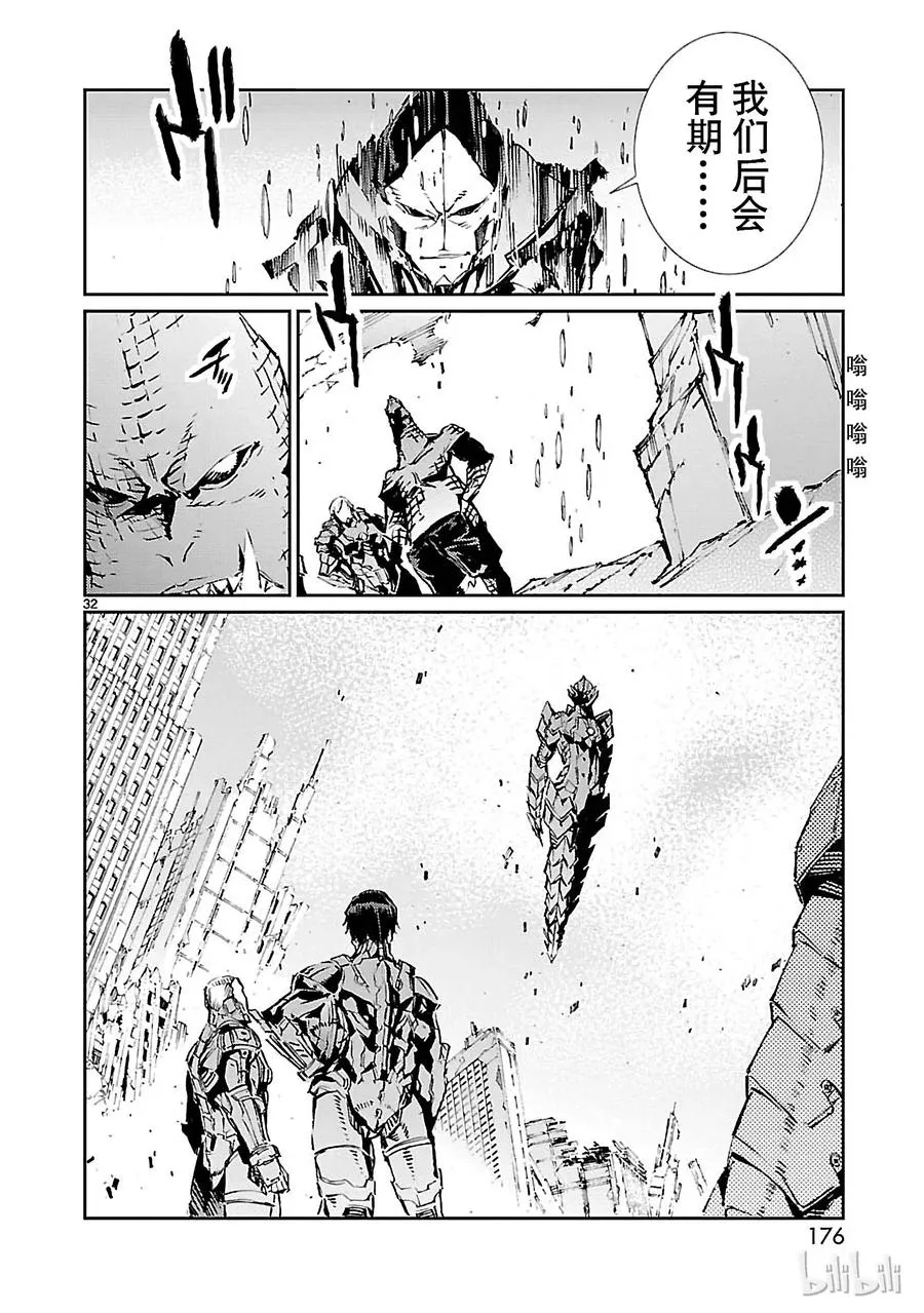 70 三道光 第32页
