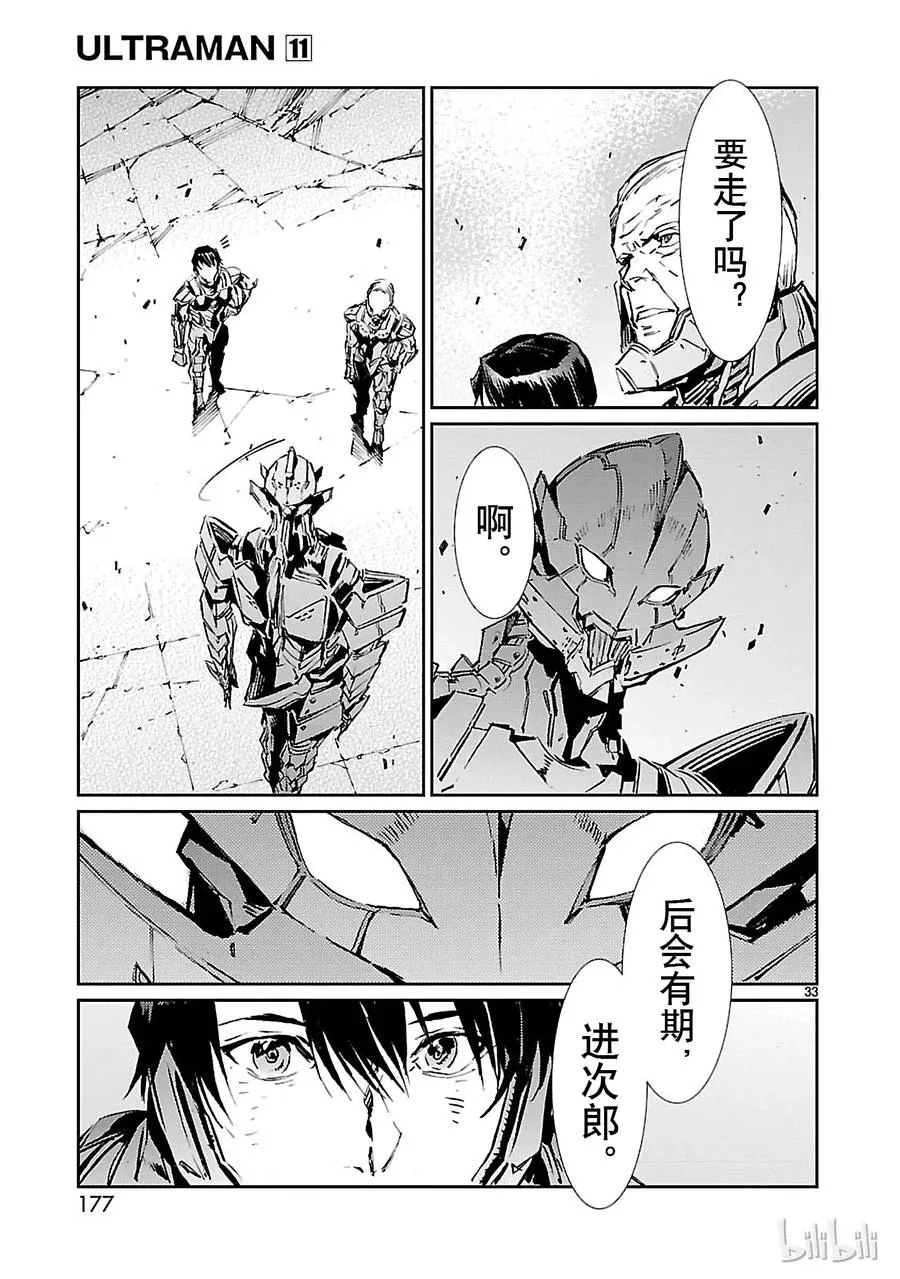 70 三道光 第33页