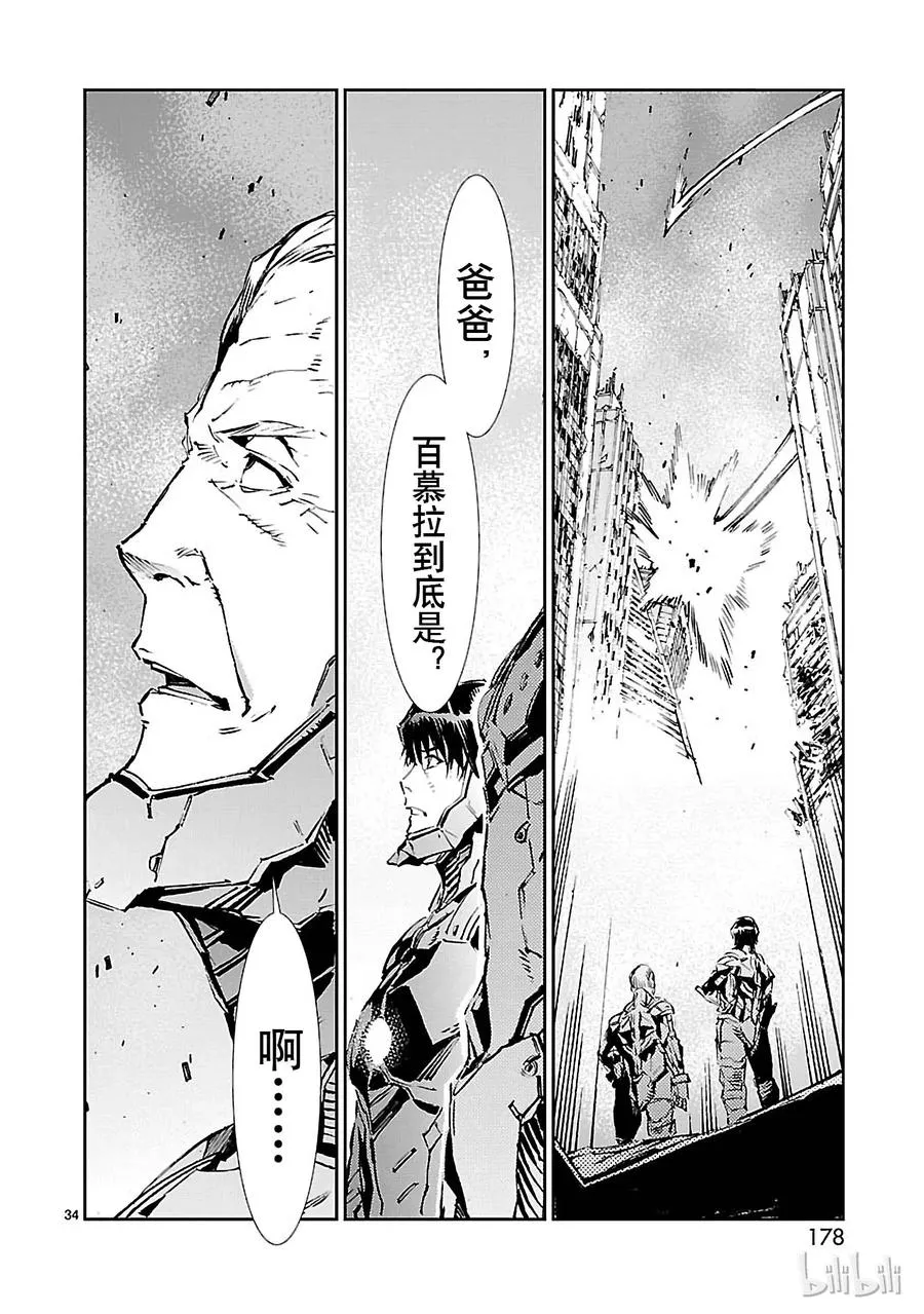 70 三道光 第34页