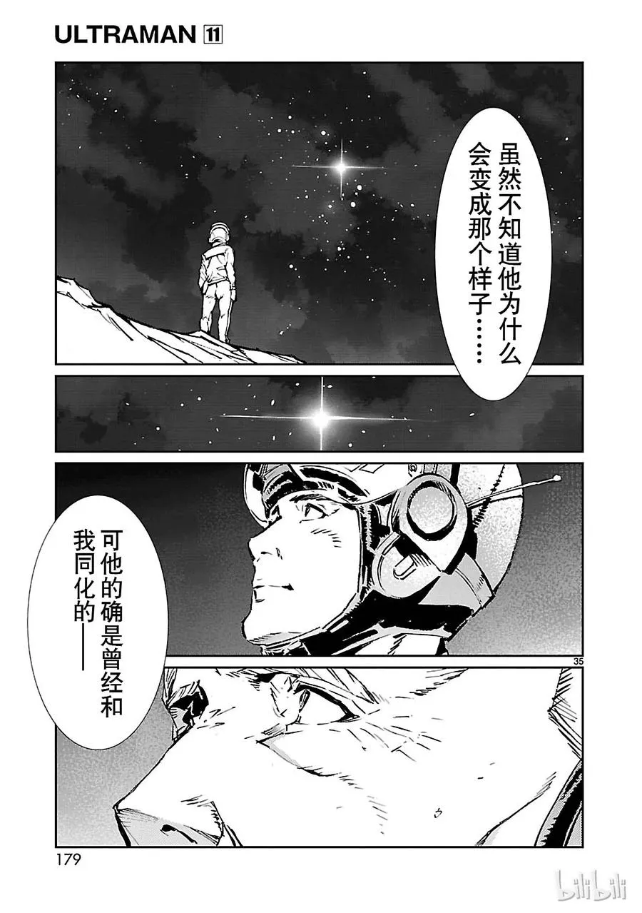 70 三道光 第35页