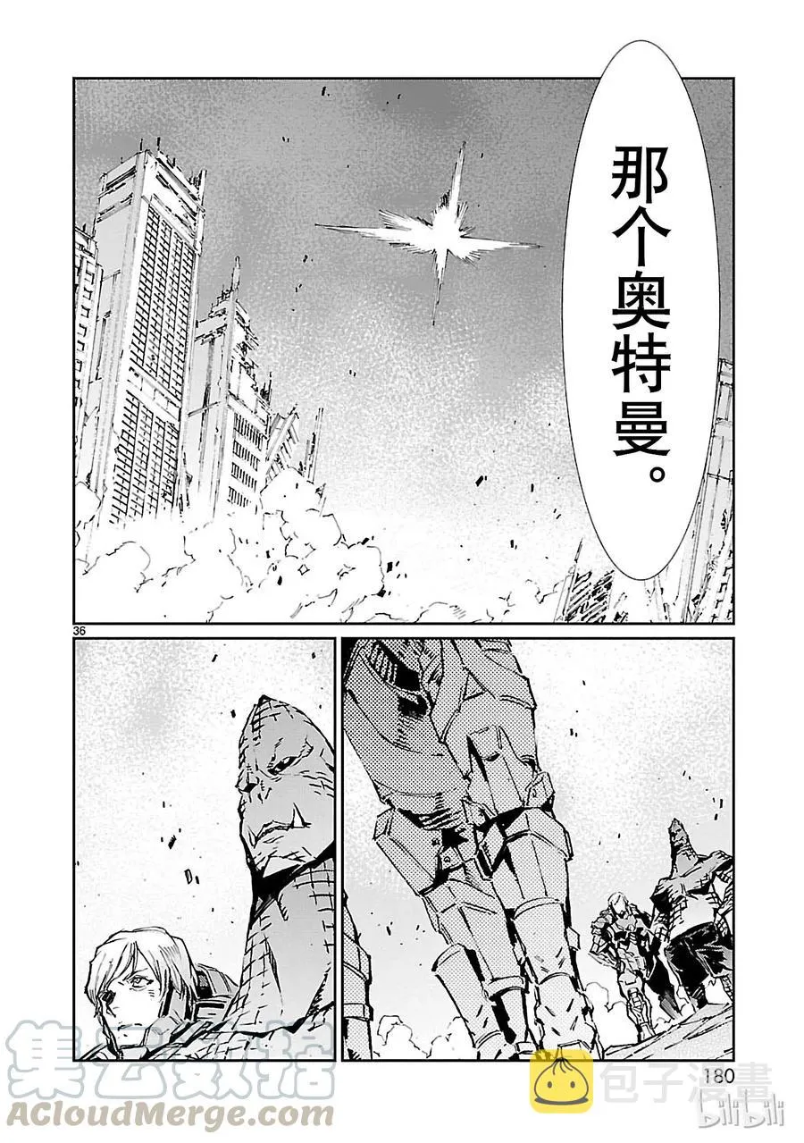 70 三道光 第36页