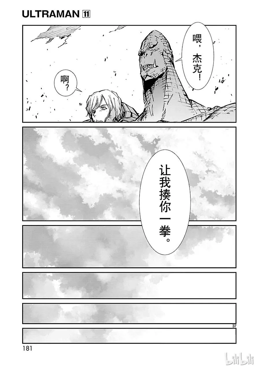 70 三道光 第37页