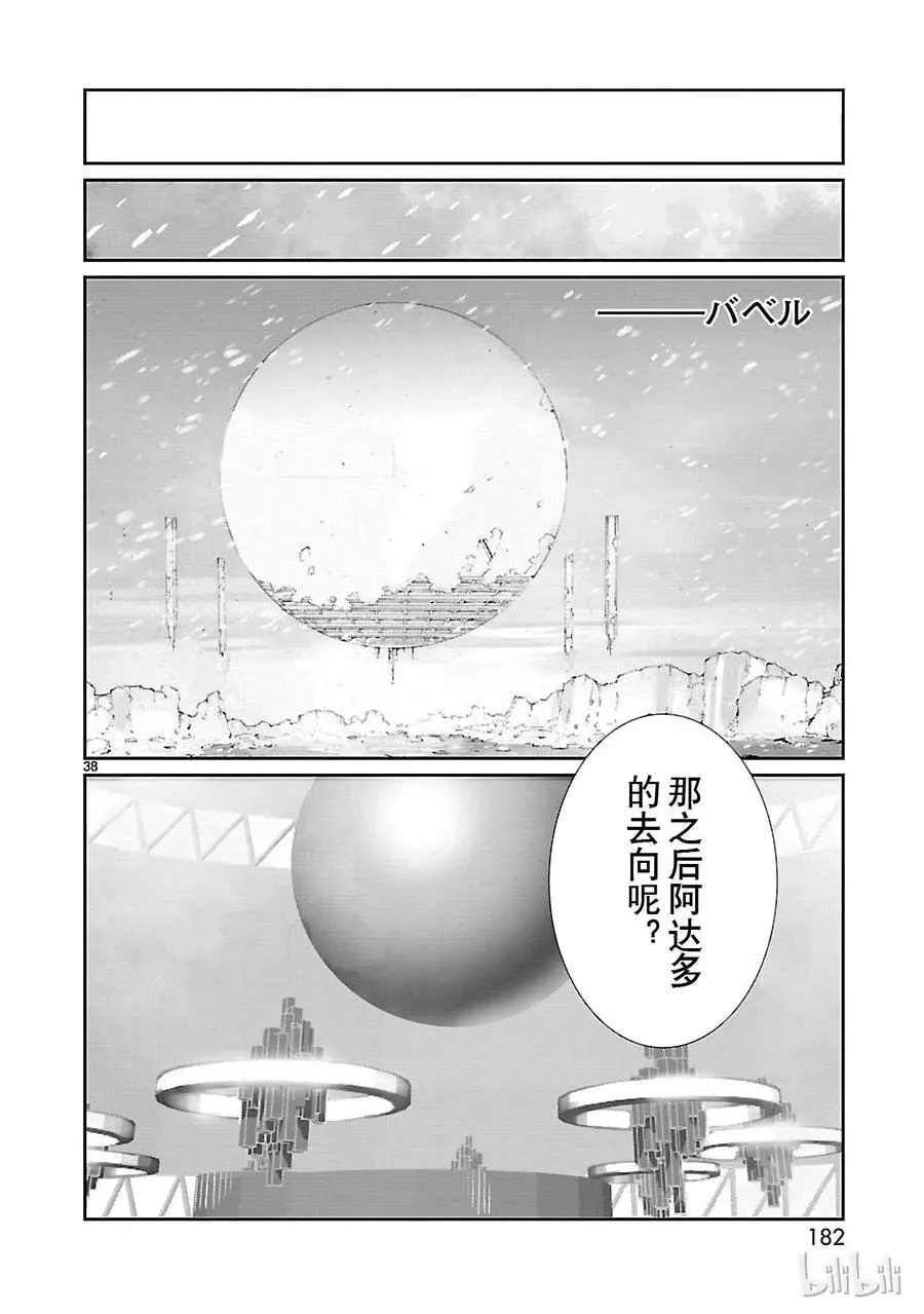 70 三道光 第38页