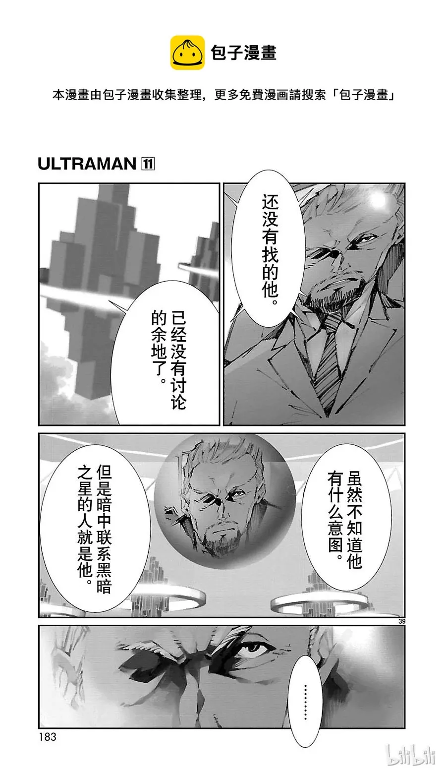 70 三道光 第39页