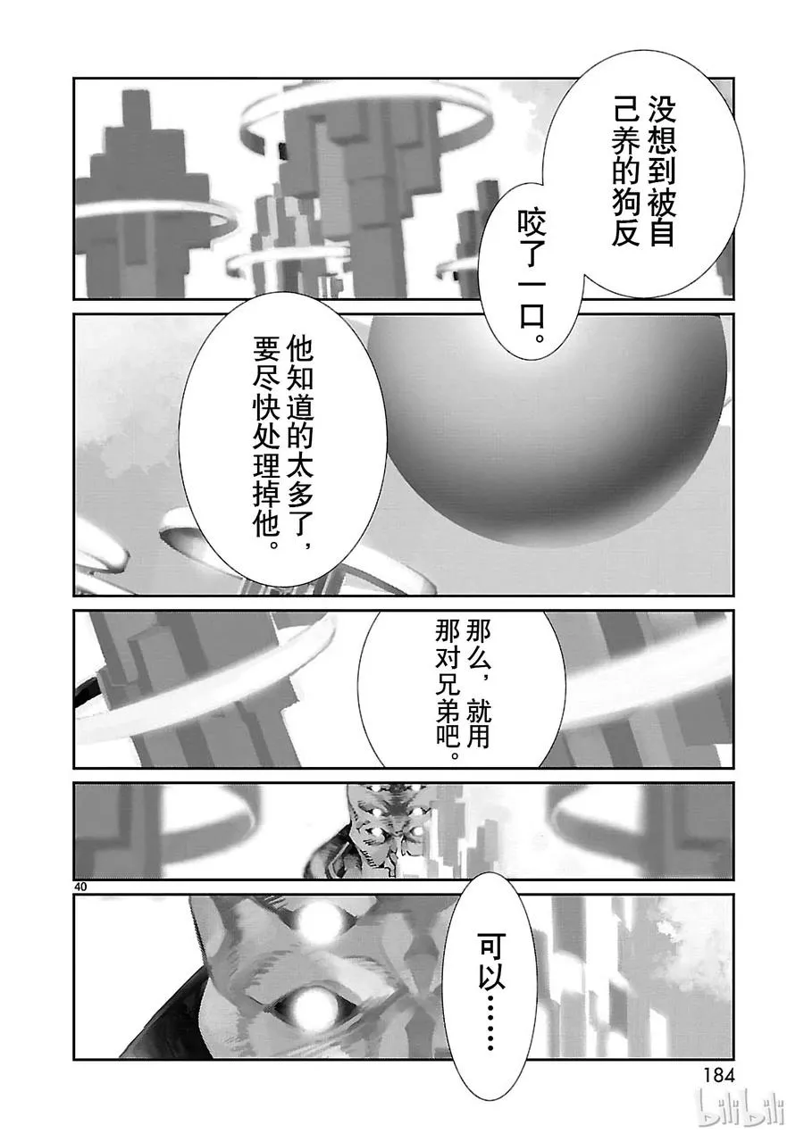 70 三道光 第40页
