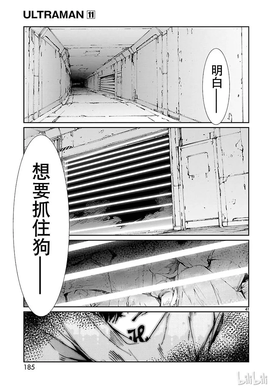 70 三道光 第41页