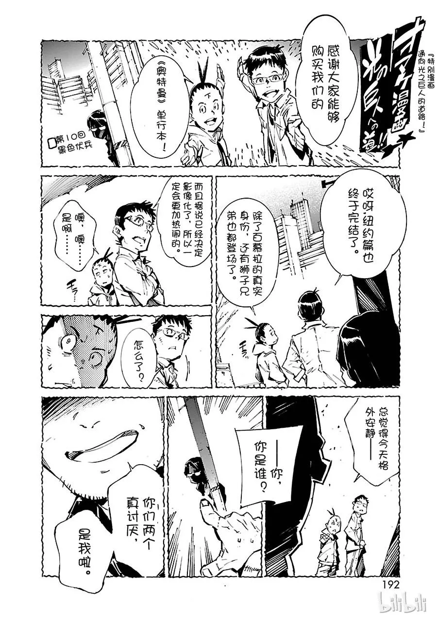 70 三道光 第48页
