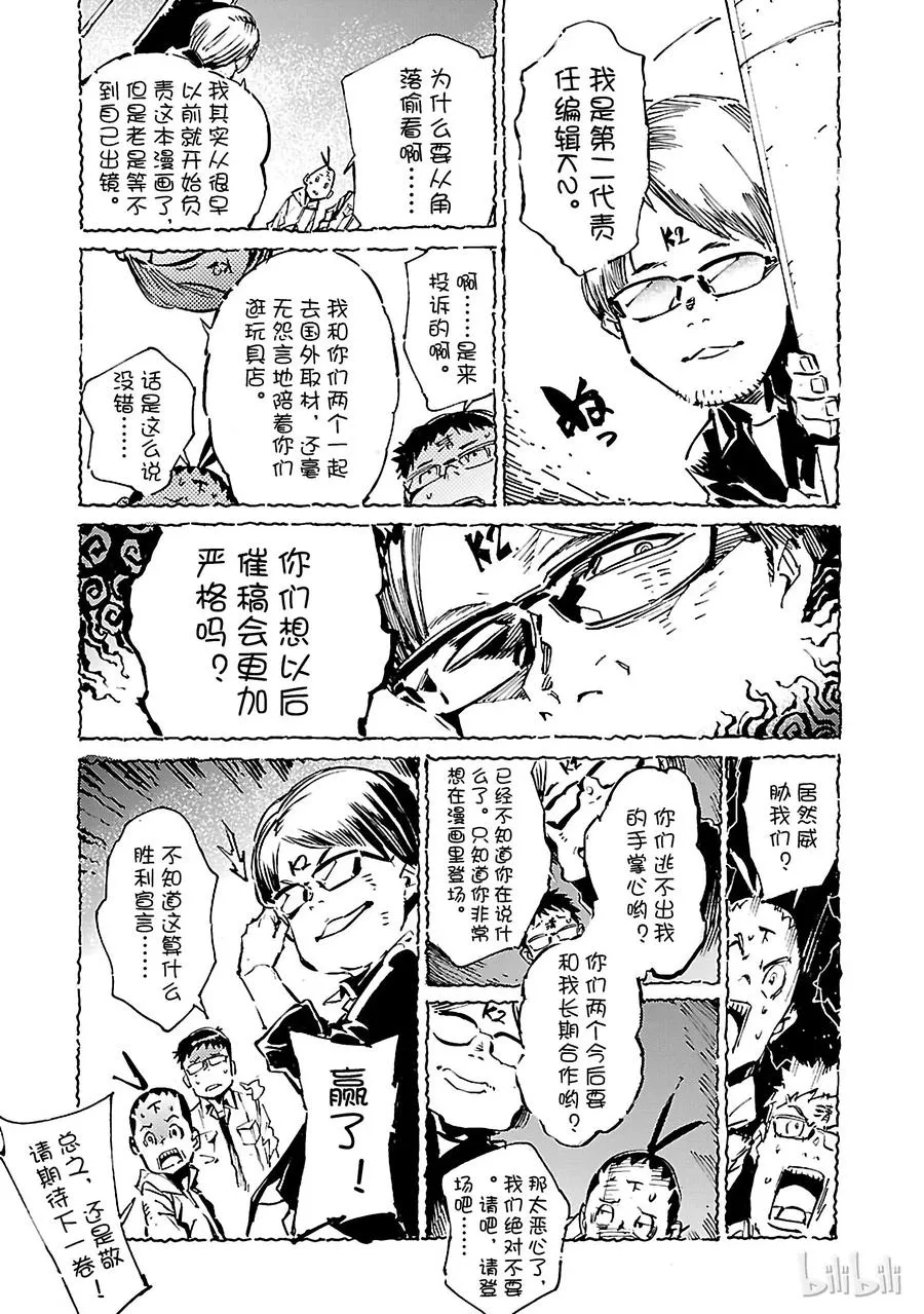 70 三道光 第49页