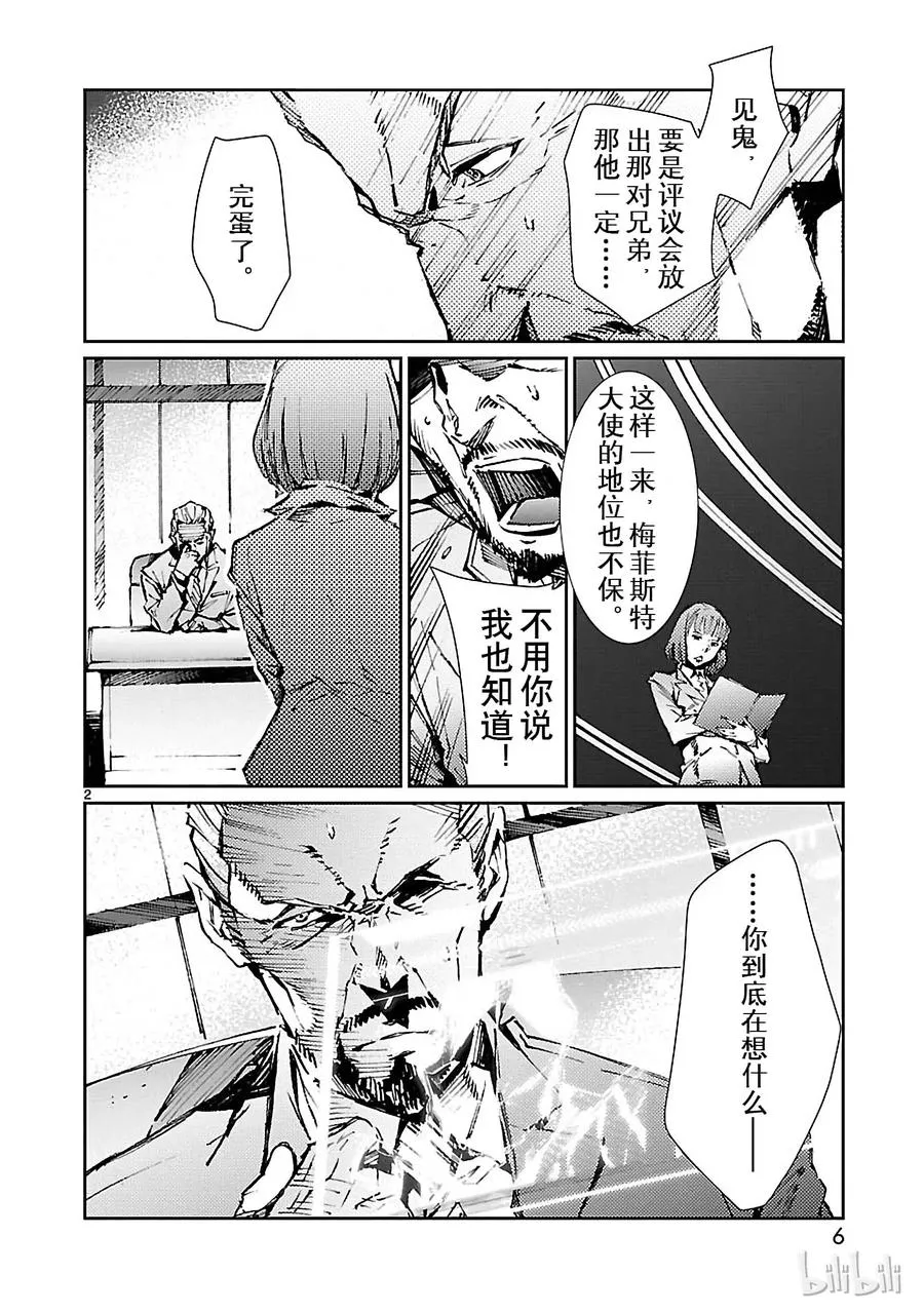 71 逼近的变革 第7页