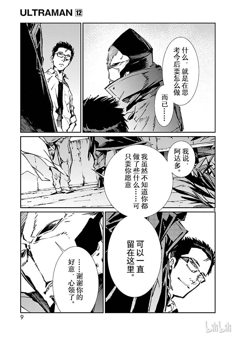 71 逼近的变革 第10页