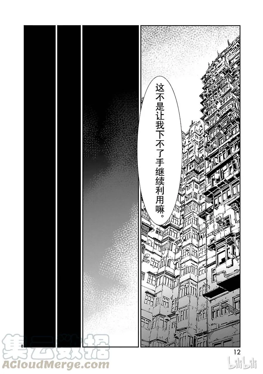 71 逼近的变革 第13页