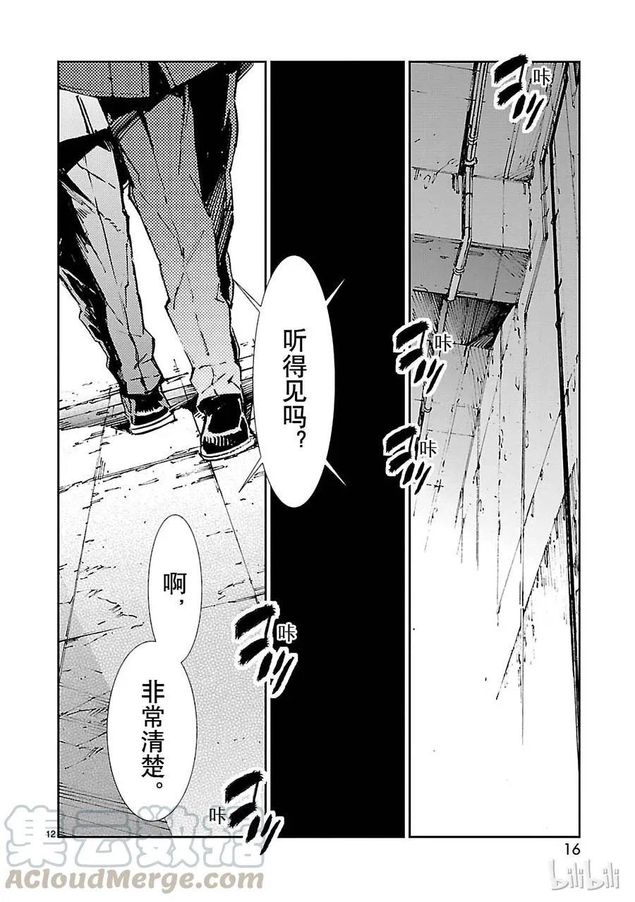 71 逼近的变革 第17页