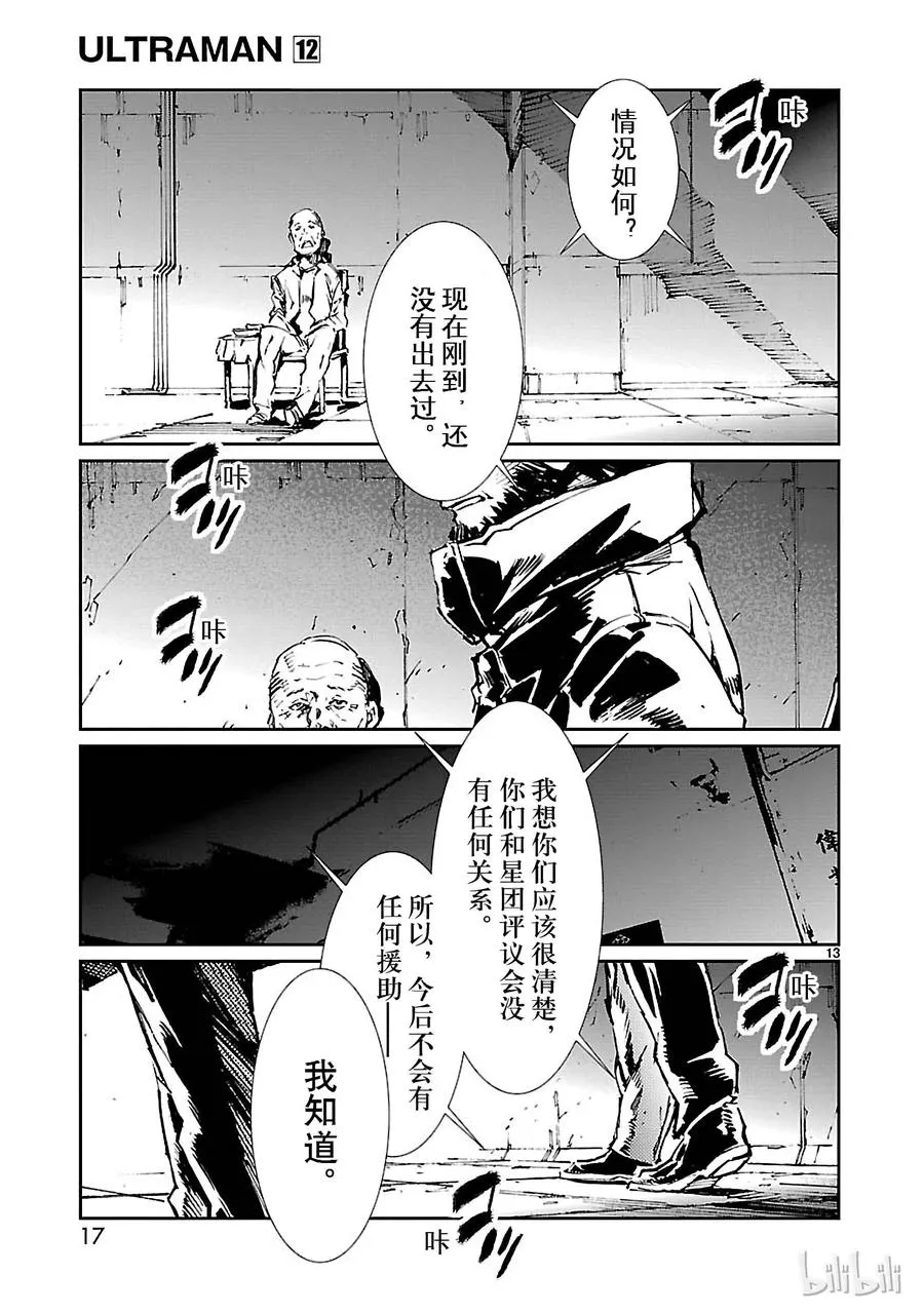 71 逼近的变革 第18页