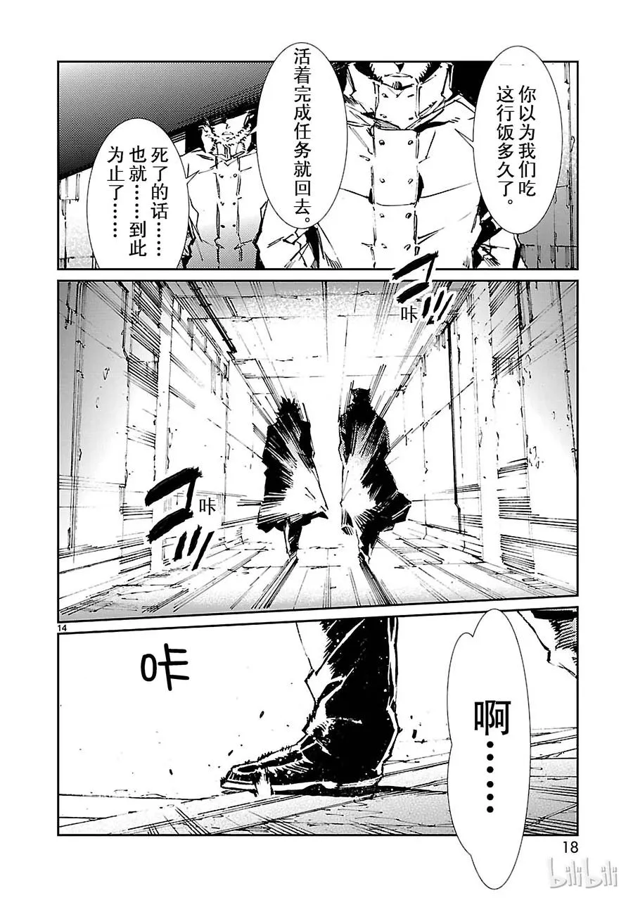 71 逼近的变革 第19页