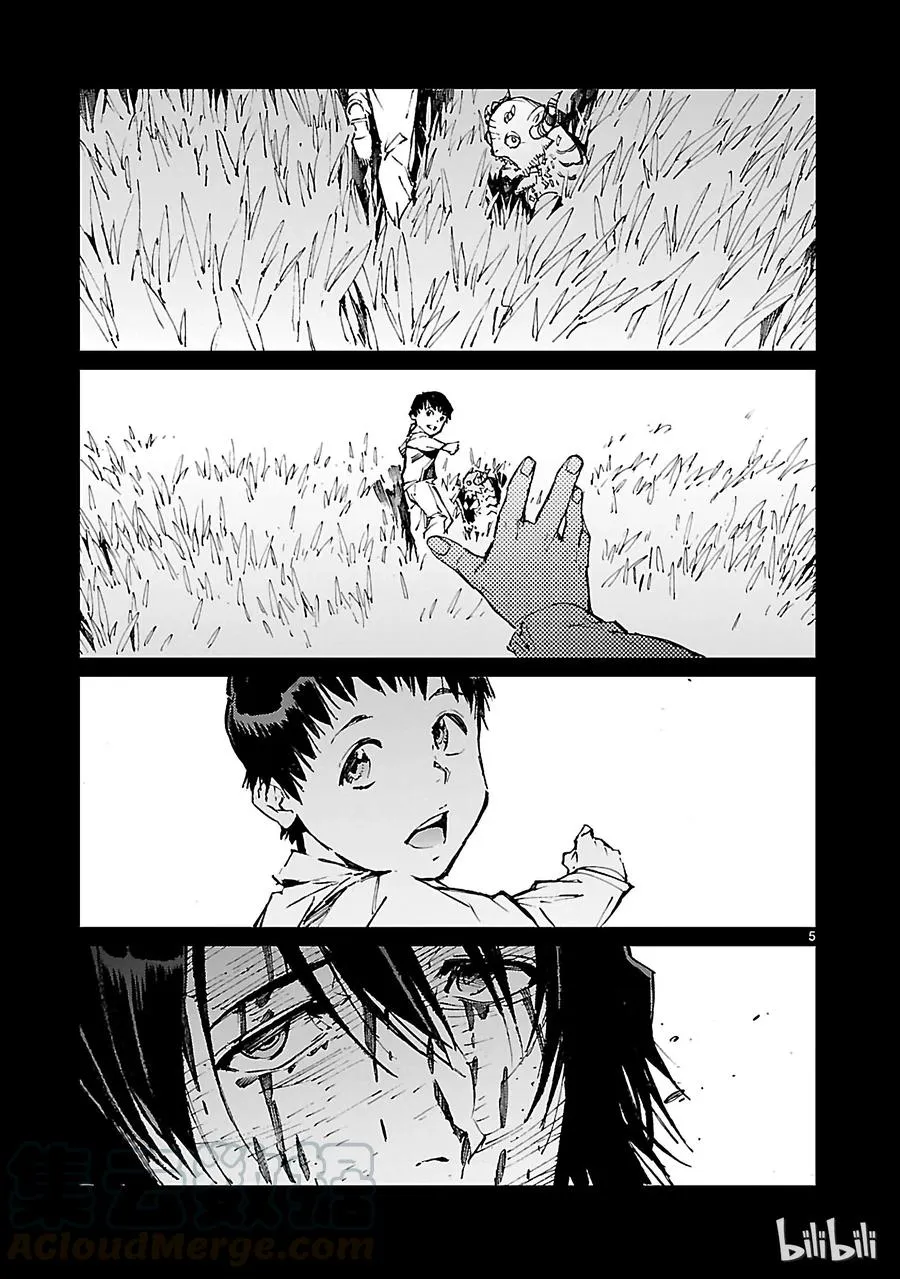 72 不速之客 第5页