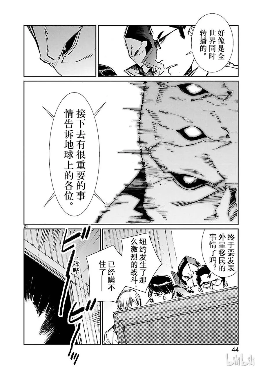 72 不速之客 第24页