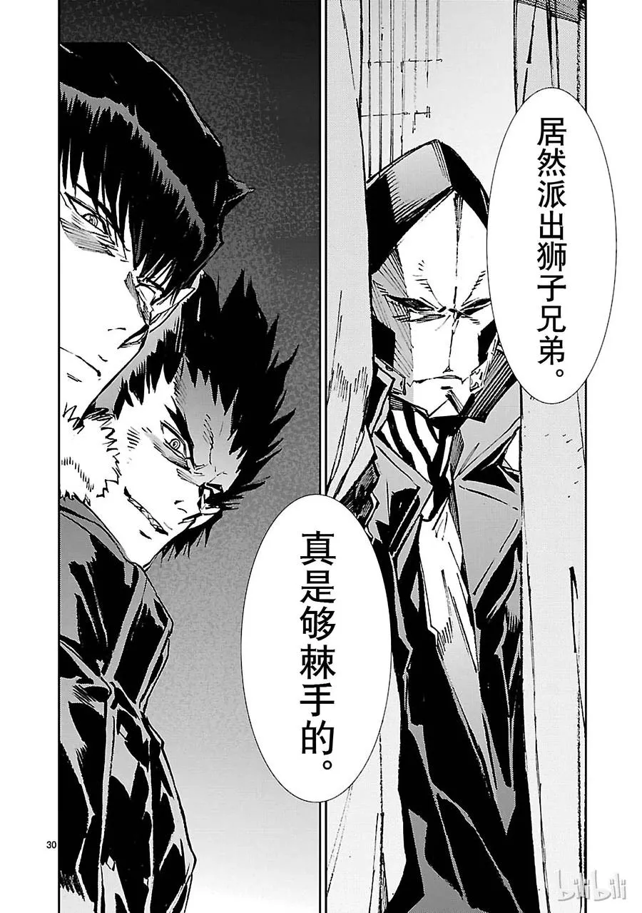 72 不速之客 第30页