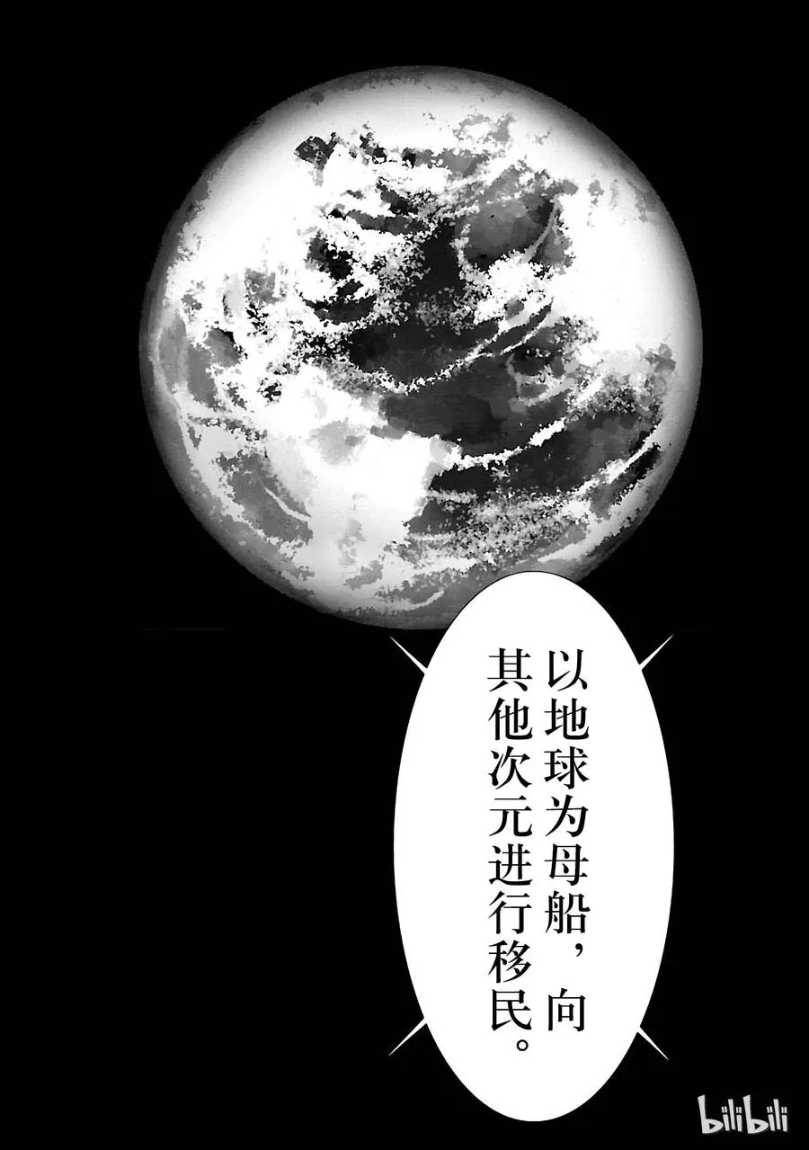 73 蠢蠢欲动的宇宙 第30页