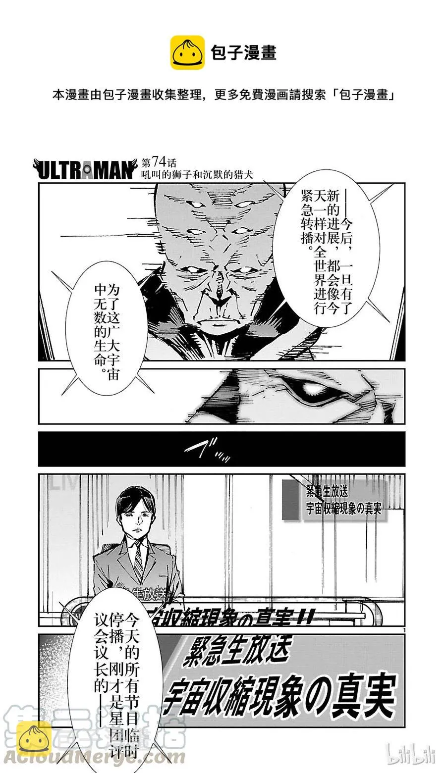 74 吼叫的狮子和沉默的猎犬 第1页