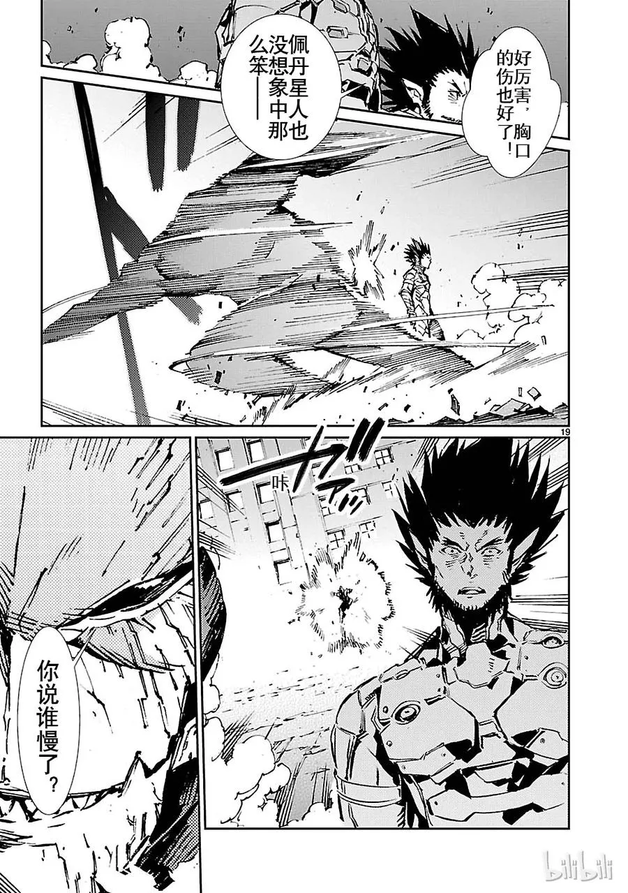 74 吼叫的狮子和沉默的猎犬 第19页