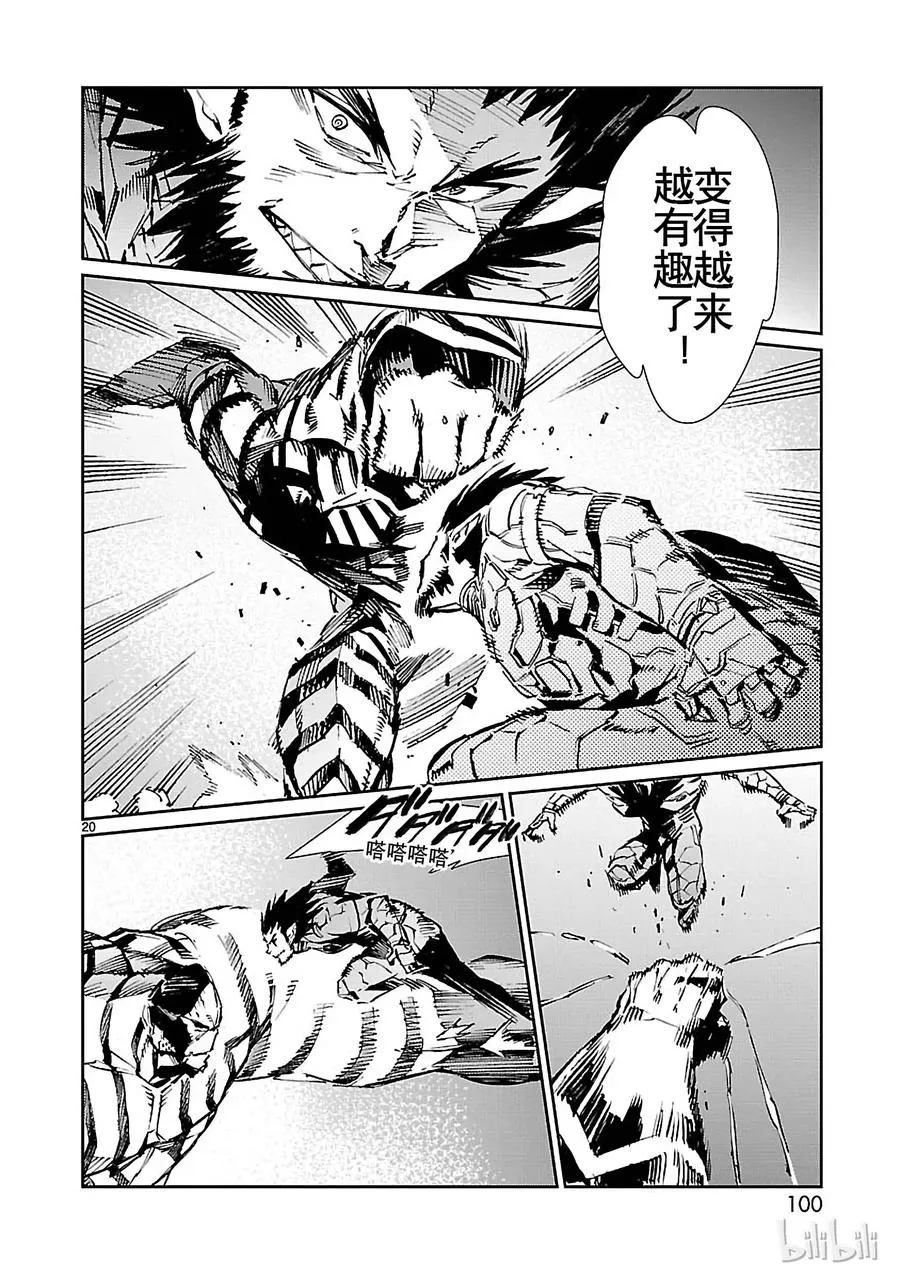 74 吼叫的狮子和沉默的猎犬 第20页