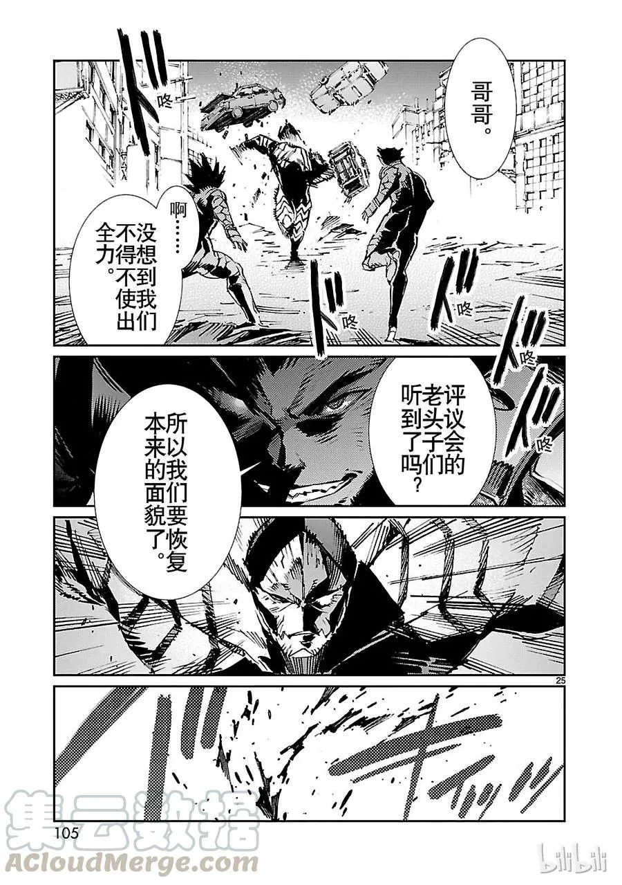 74 吼叫的狮子和沉默的猎犬 第25页