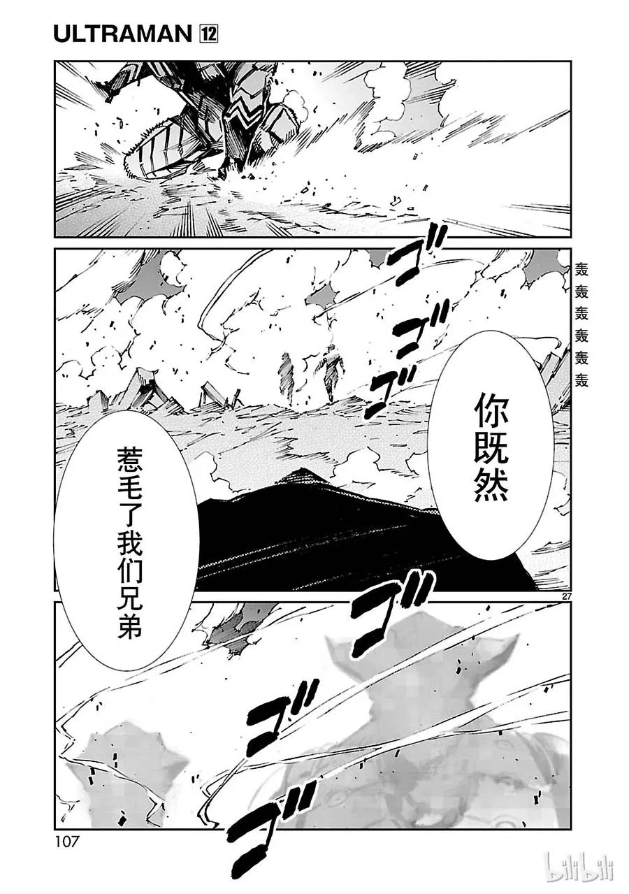 74 吼叫的狮子和沉默的猎犬 第27页