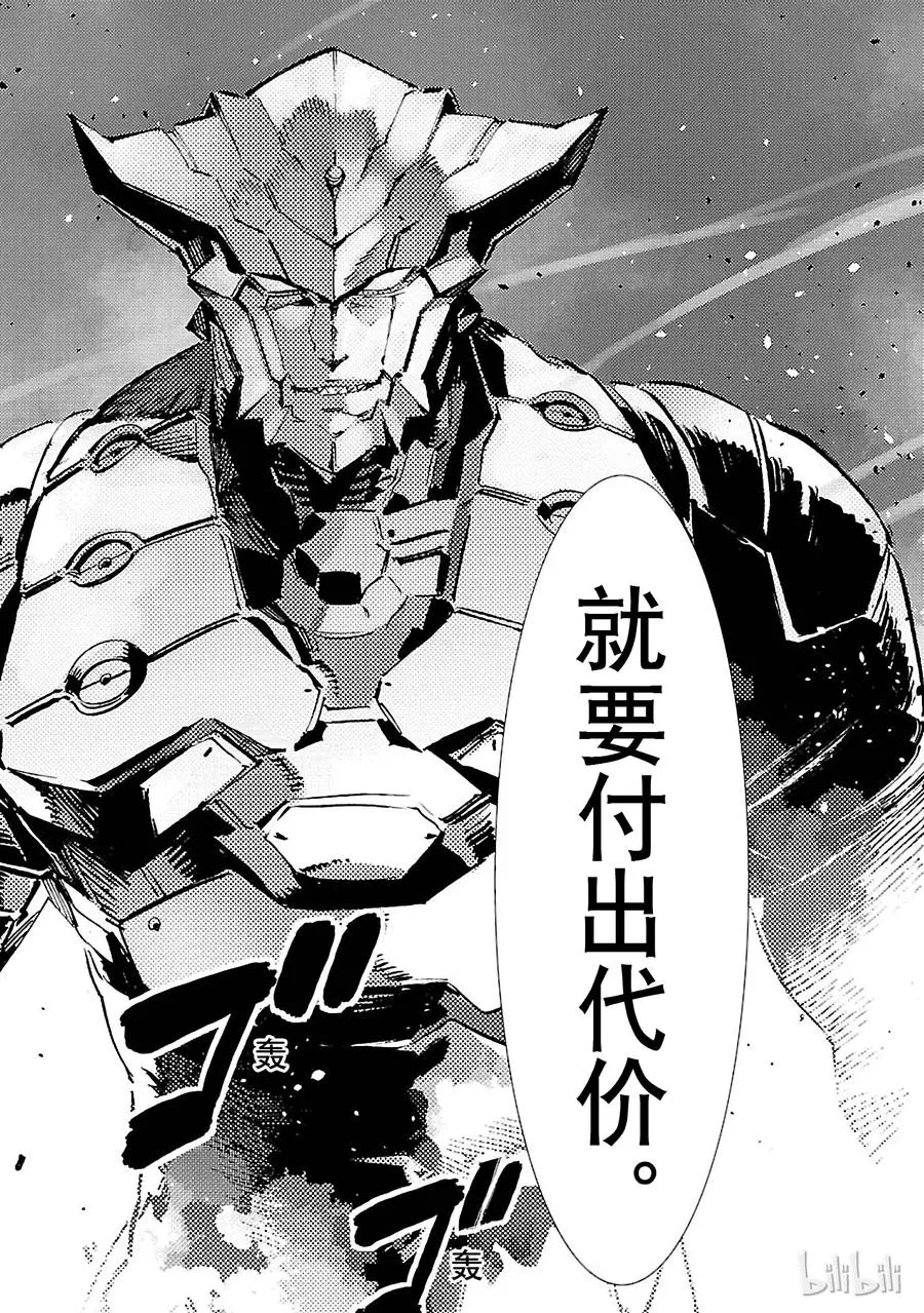 74 吼叫的狮子和沉默的猎犬 第28页