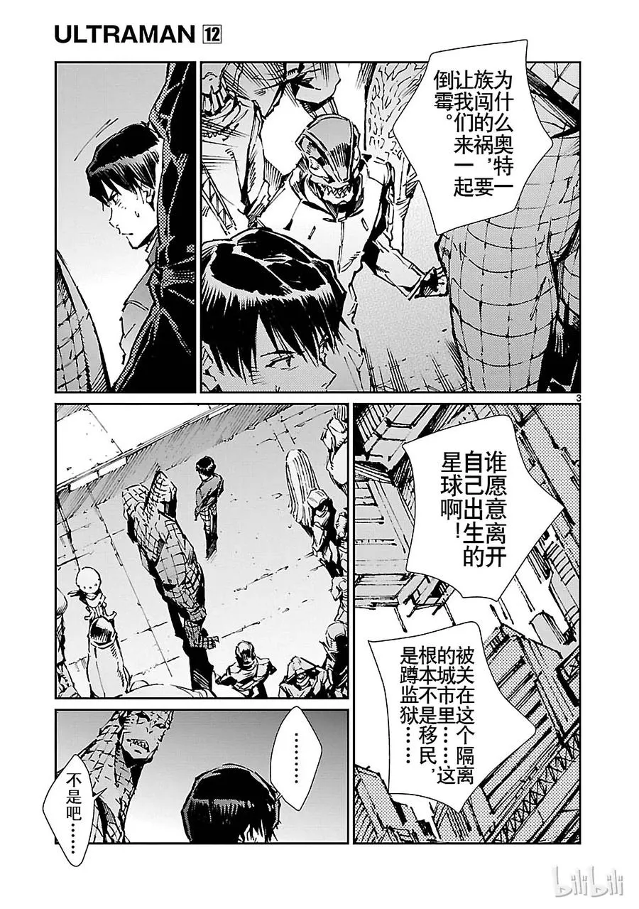 75 脆弱的拳头 第3页