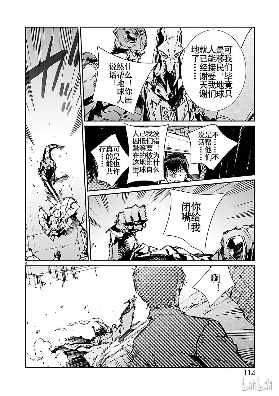 75 脆弱的拳头 第4页