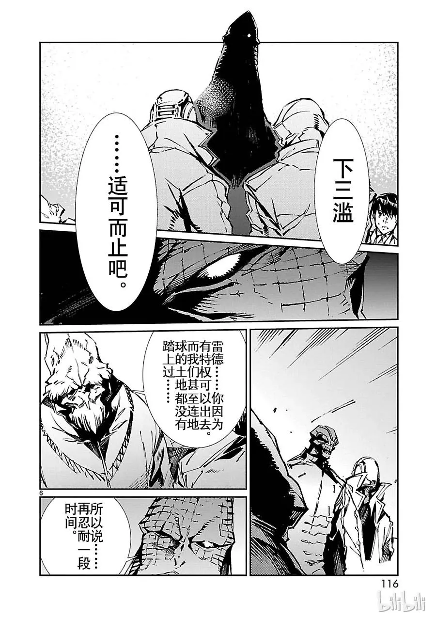 75 脆弱的拳头 第6页