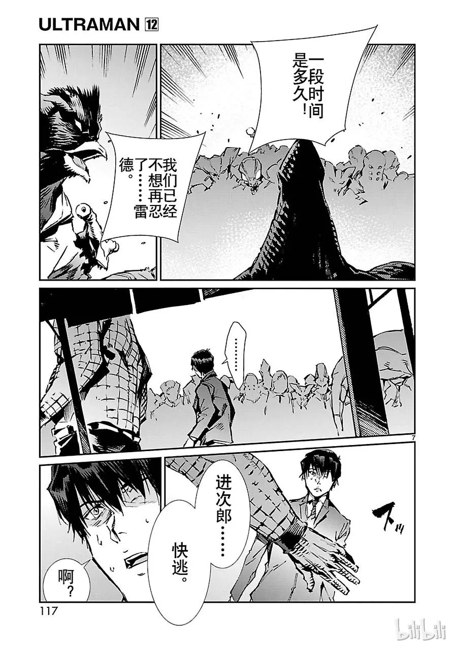 75 脆弱的拳头 第7页