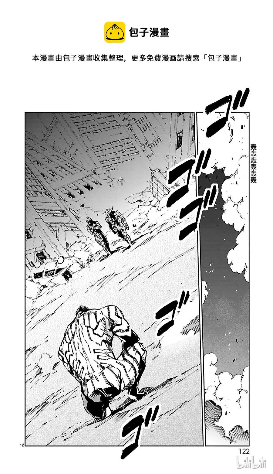 75 脆弱的拳头 第12页