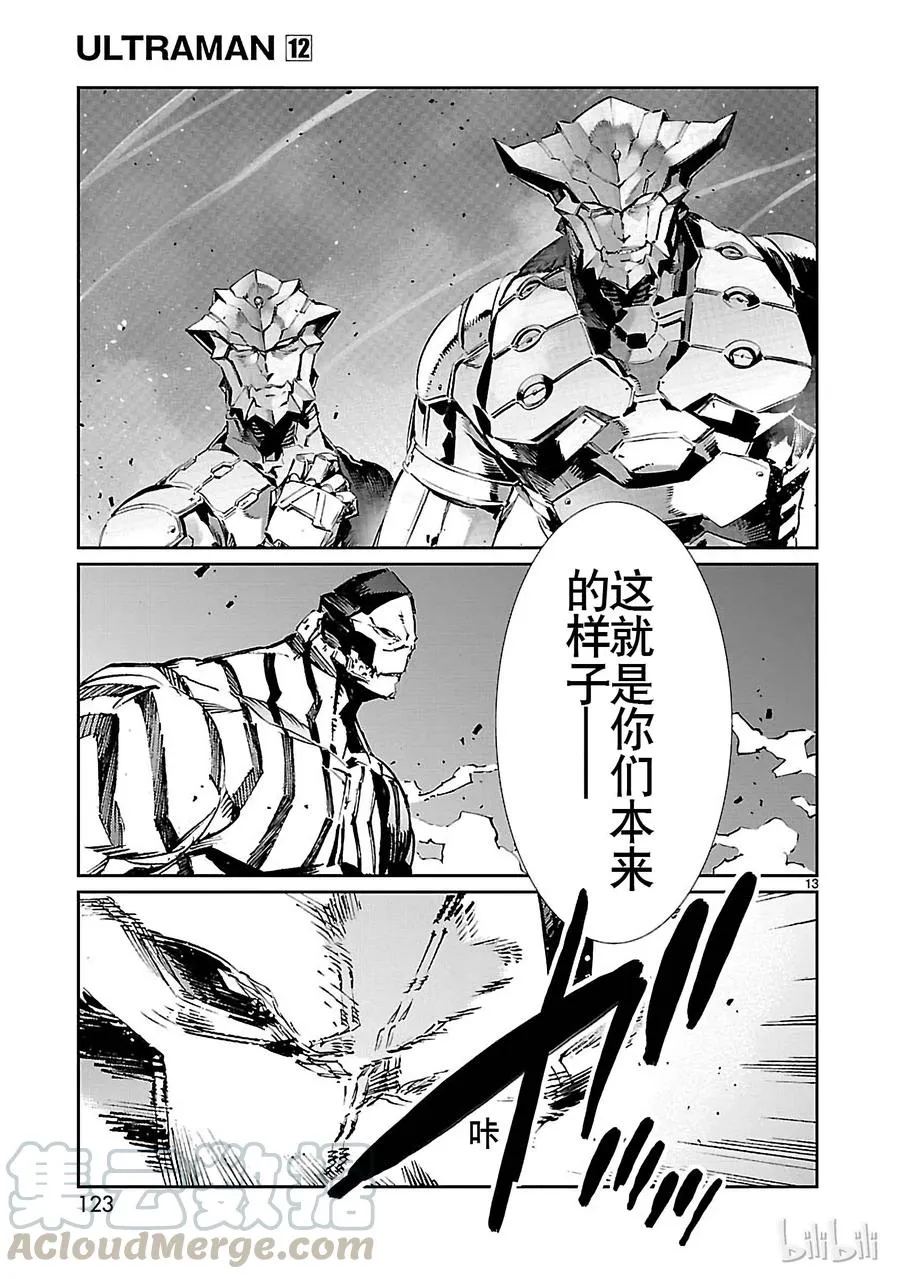 75 脆弱的拳头 第13页