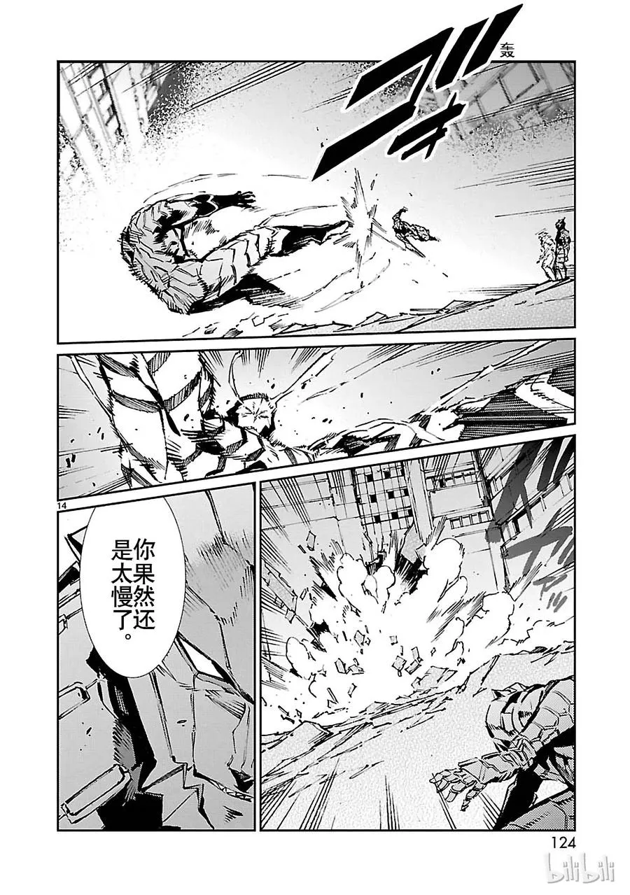 75 脆弱的拳头 第14页