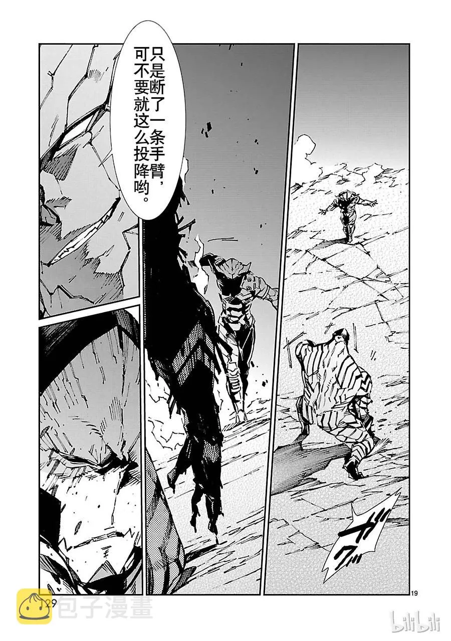 75 脆弱的拳头 第19页