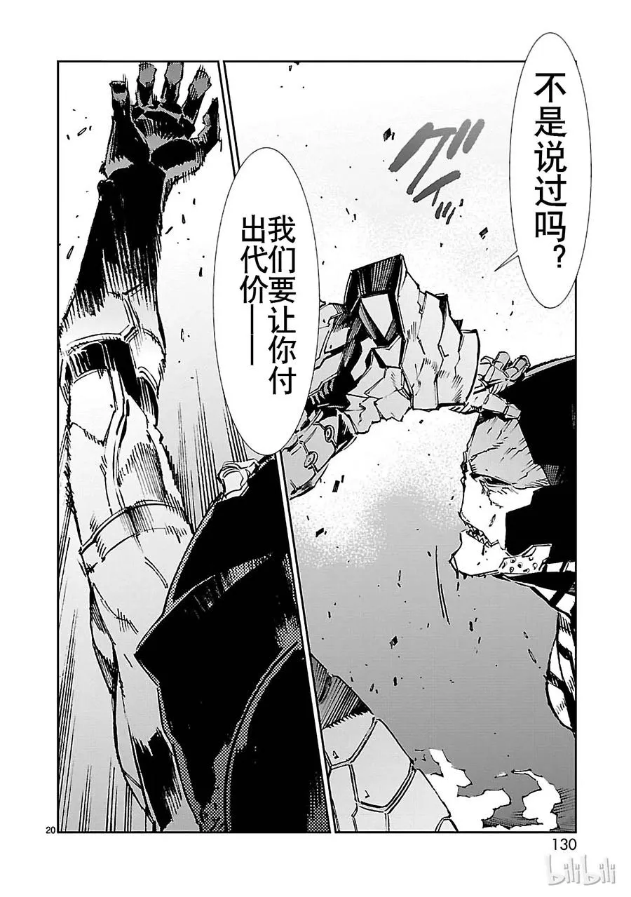 75 脆弱的拳头 第20页