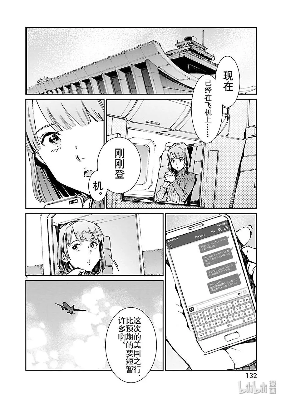76 变身 第2页