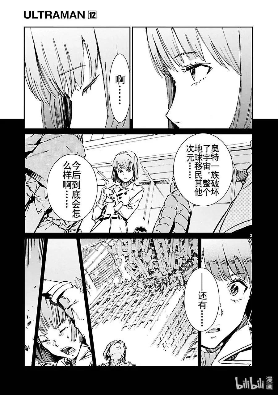 76 变身 第3页