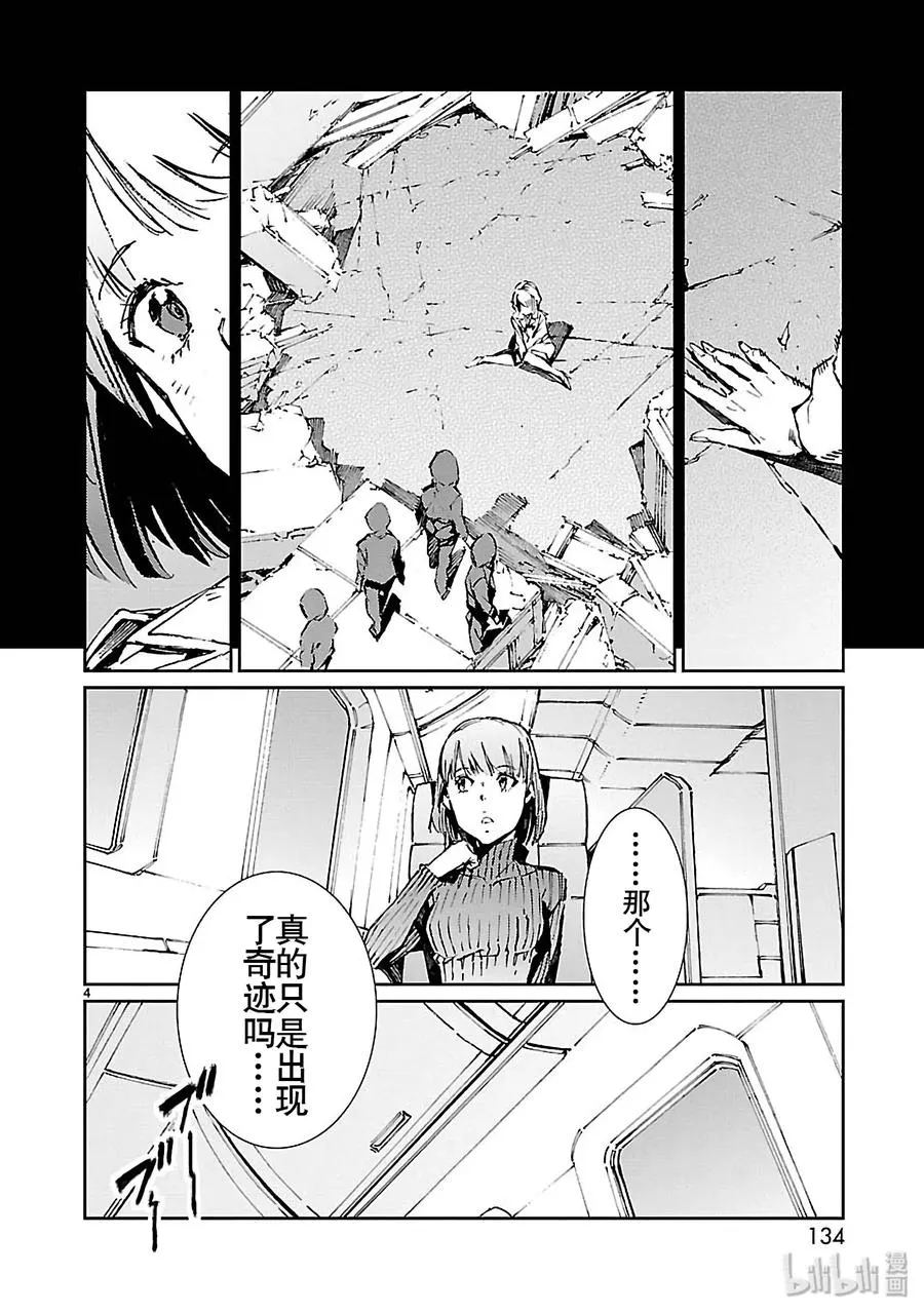 76 变身 第4页