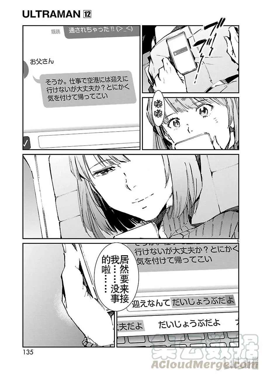 76 变身 第5页