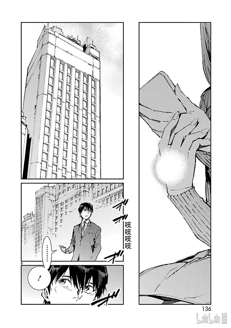 76 变身 第6页