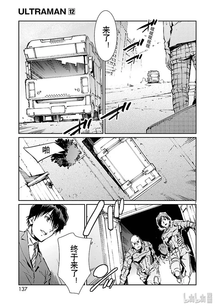 76 变身 第7页