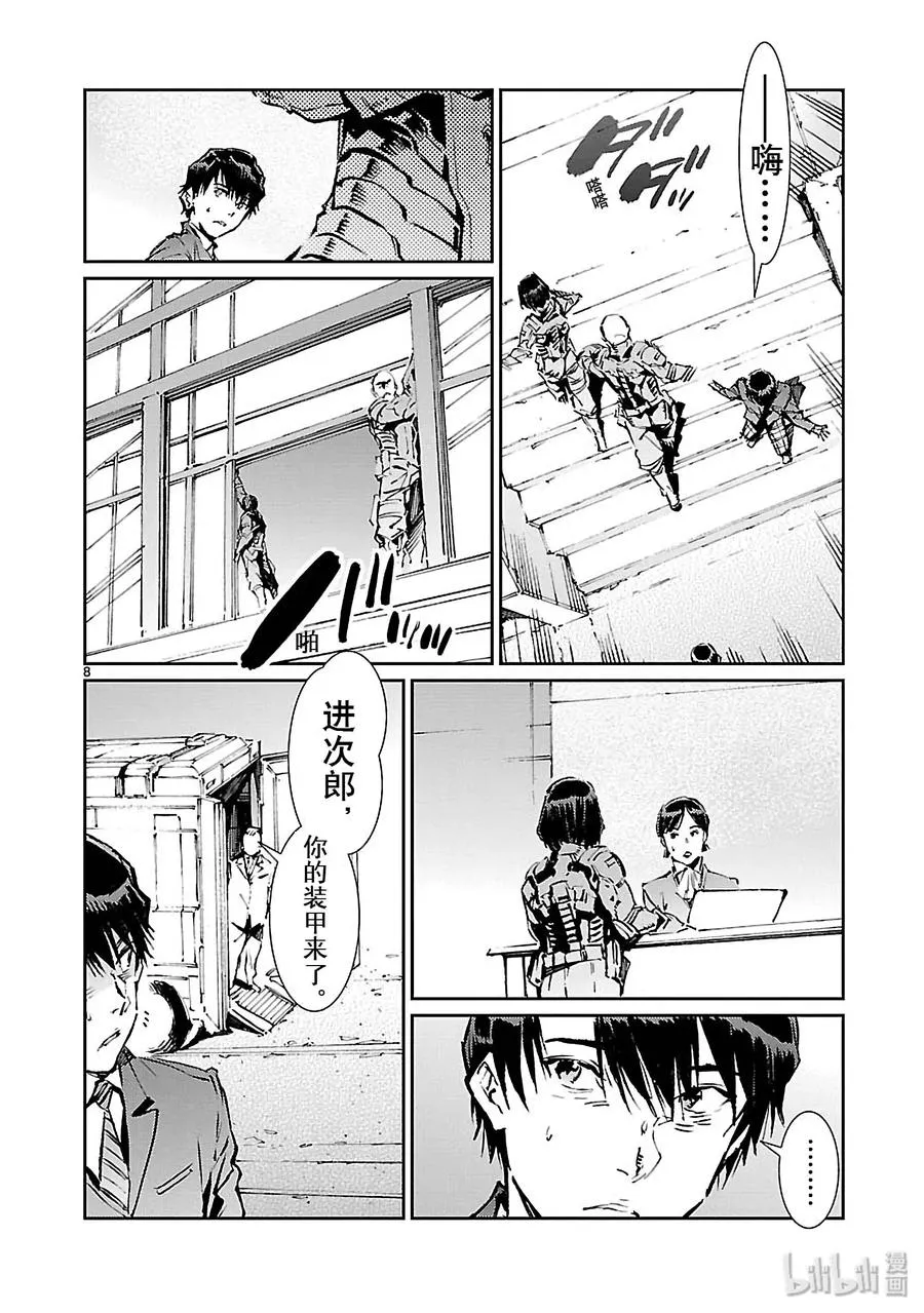 76 变身 第8页