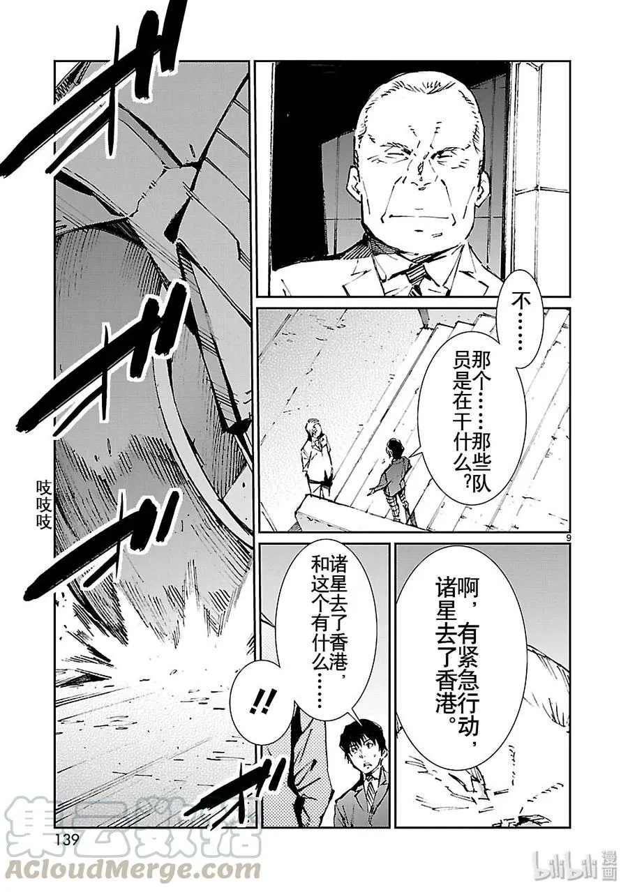 76 变身 第9页