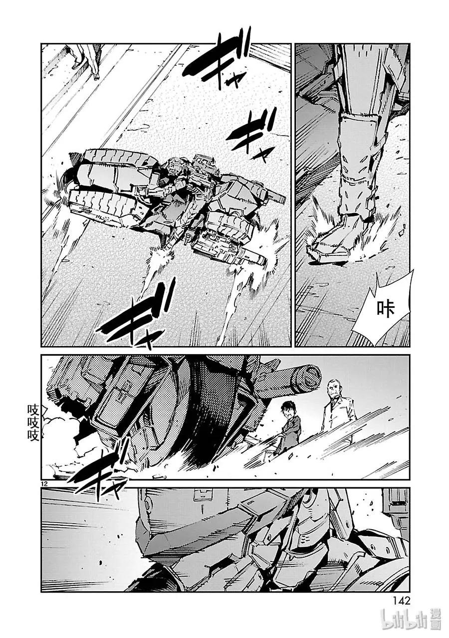 76 变身 第12页