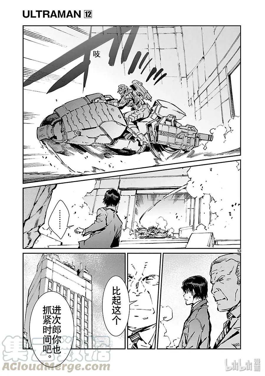 76 变身 第13页