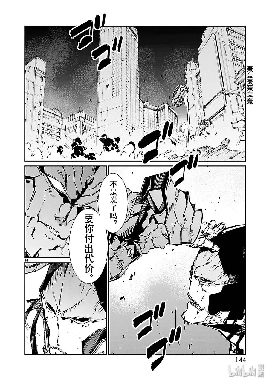 76 变身 第14页